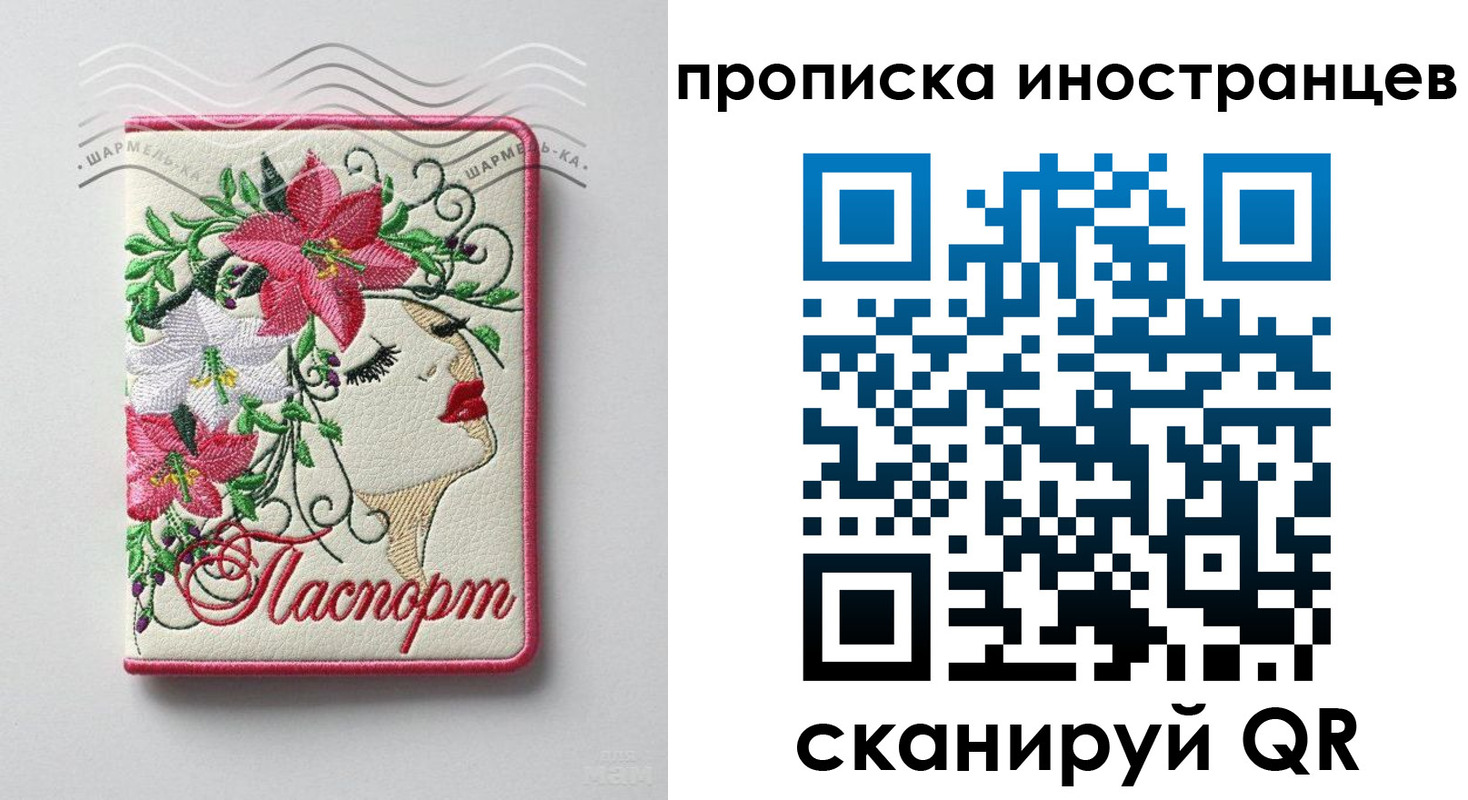 найти адрес прописки в Саратове