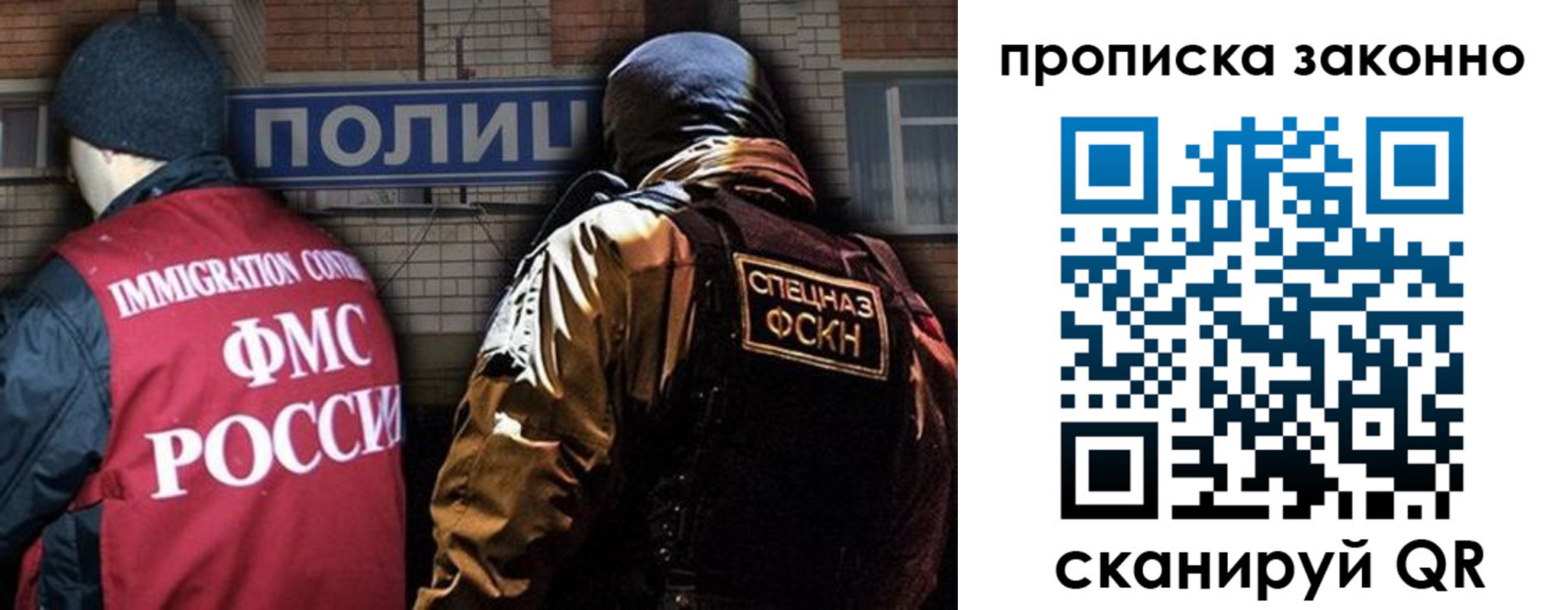 прописка для школы в Саратове