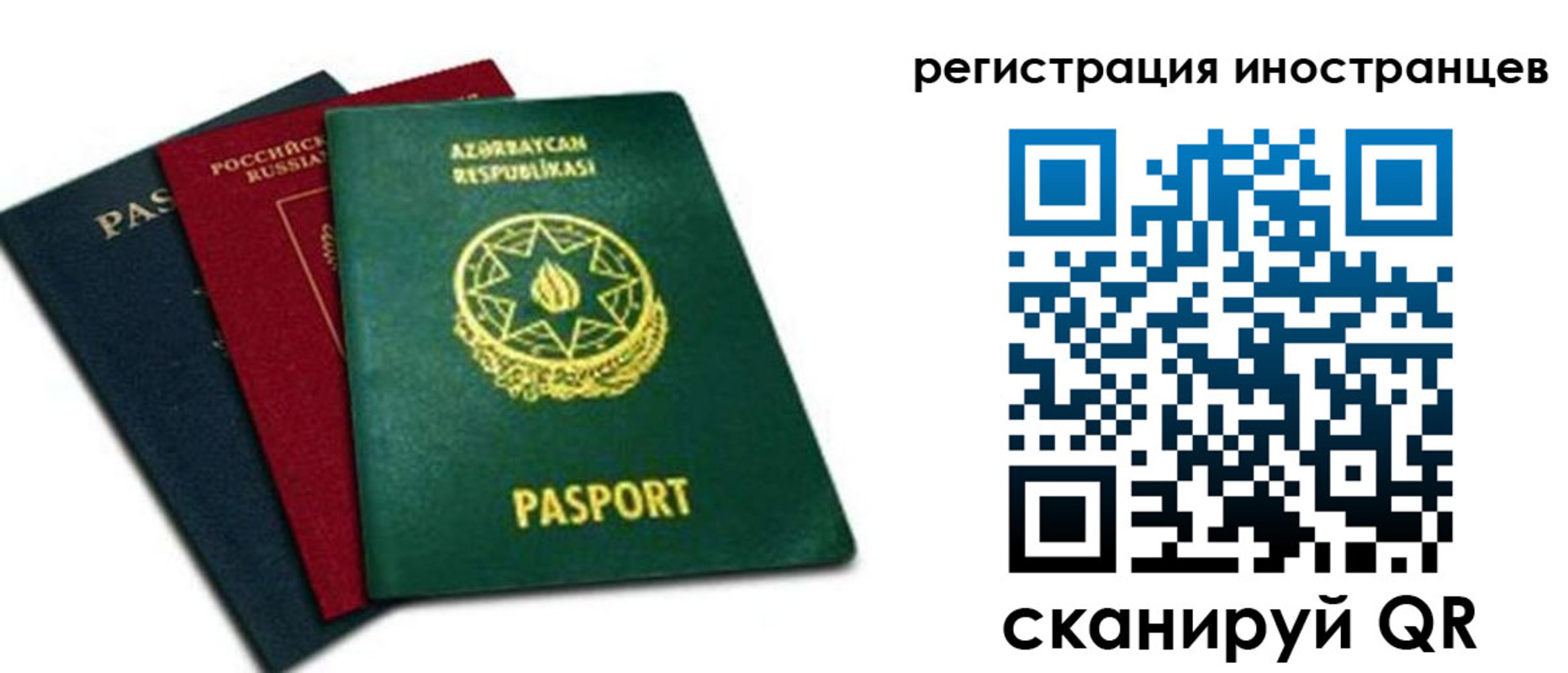 где прописаться в Саратове