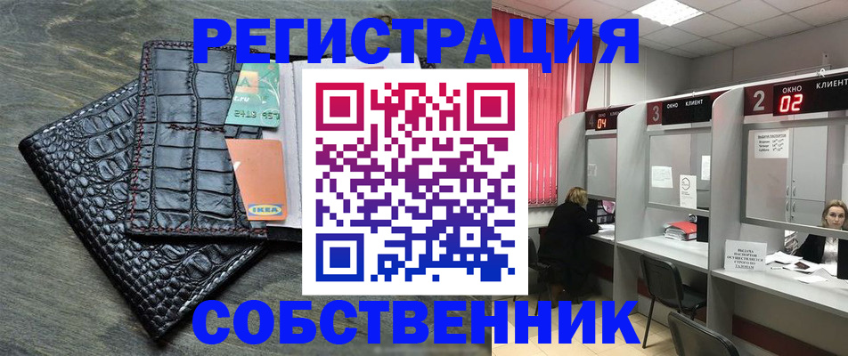 прописка в квартире в Саратове