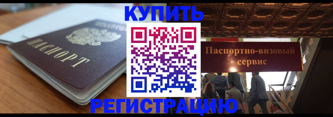 прописка в квартире в Саратове