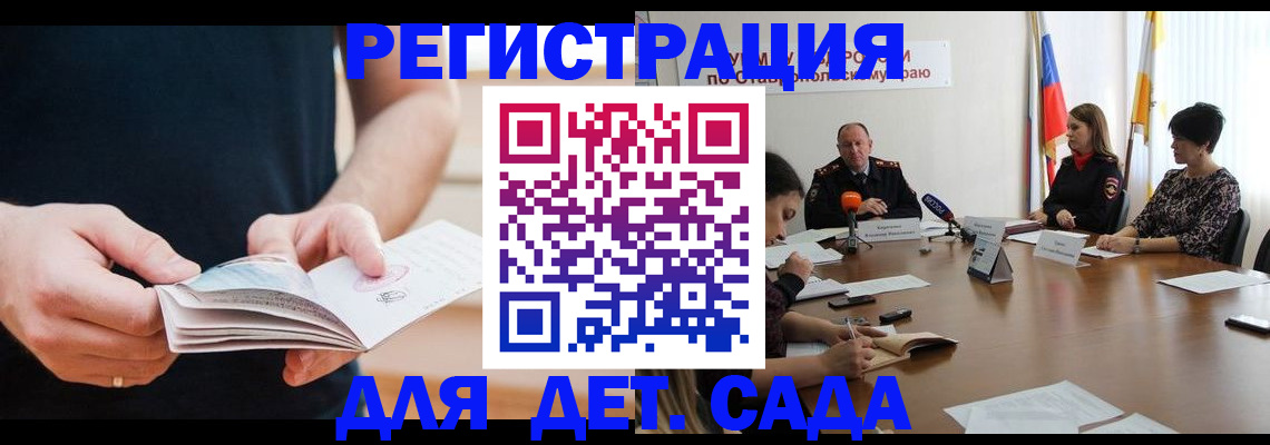 где прописаться в Саратове