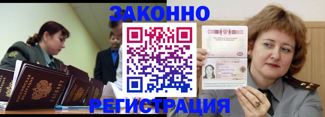 прописка иностранных граждан в Саратове
