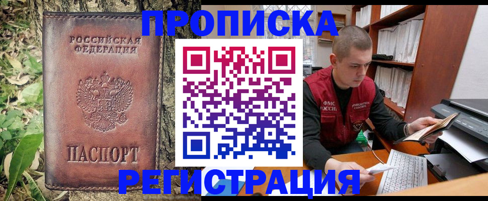 временная регистрация законно в Саратове