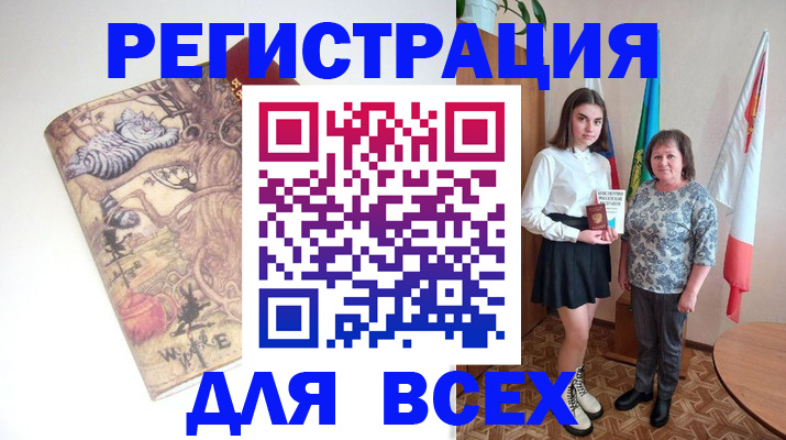 временная регистрация собственник в Саратове