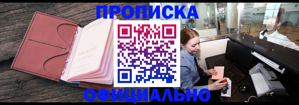 временная регистрация для школы в Саратове